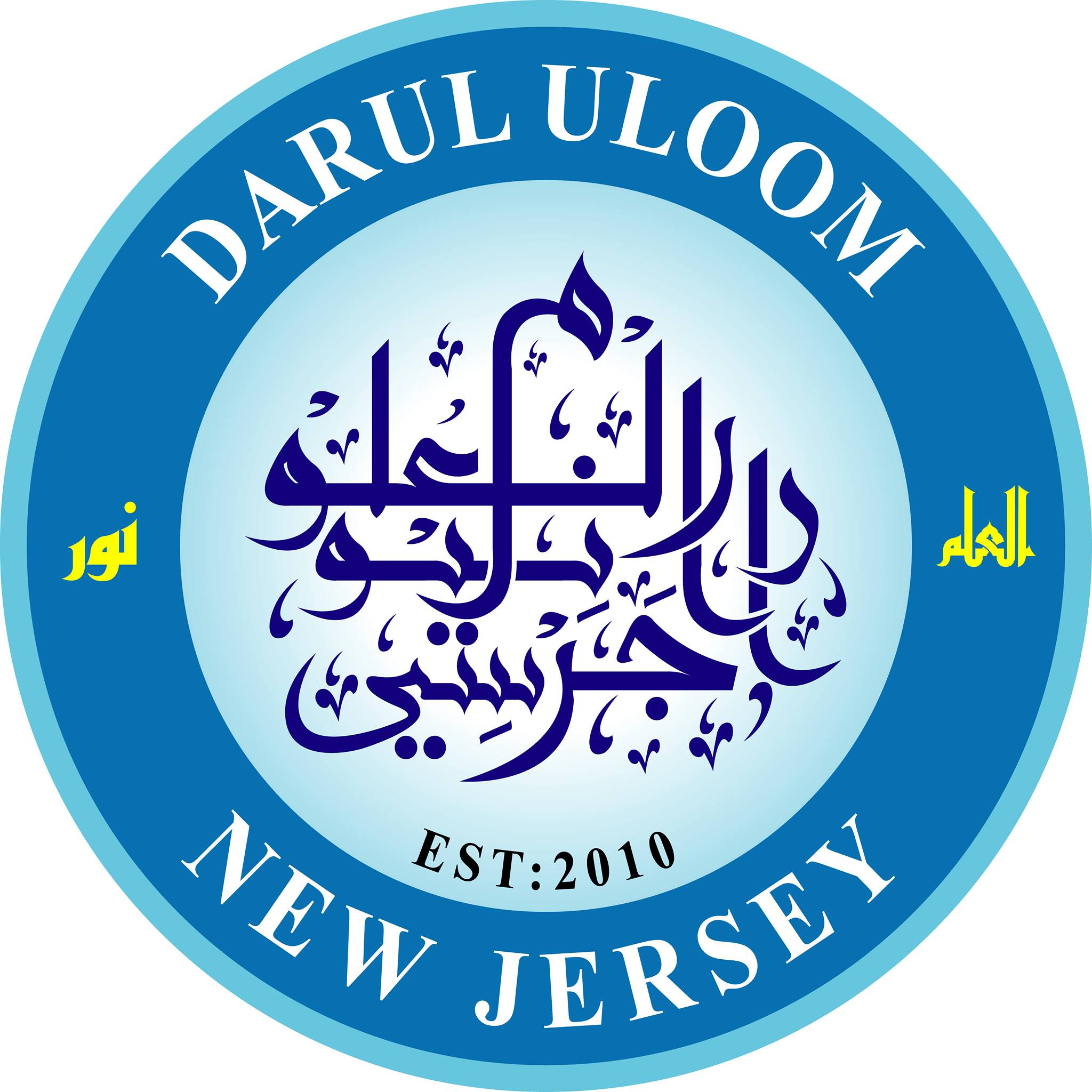 Darul Uloom New Jersey